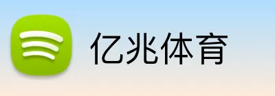 亿兆体育 logo